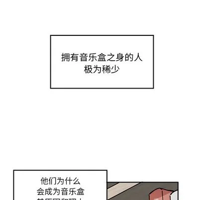 悦耳的花歌 悦耳的花歌:第1话