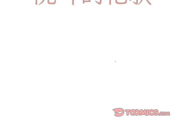 悦耳的花歌 悦耳的花歌：第12话