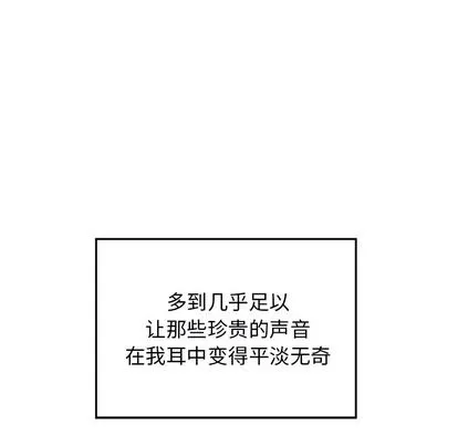 悦耳的花歌 悦耳的花歌:第1话