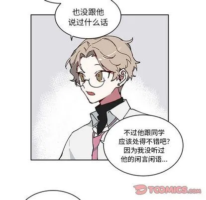 悦耳的花歌 悦耳的花歌:第3话