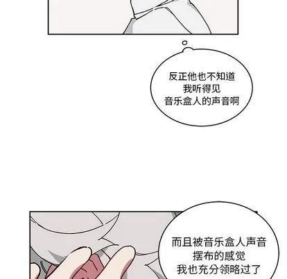 悦耳的花歌 悦耳的花歌:第3话