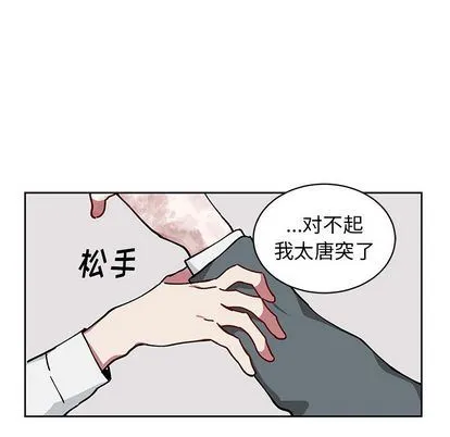 悦耳的花歌 悦耳的花歌:第4话