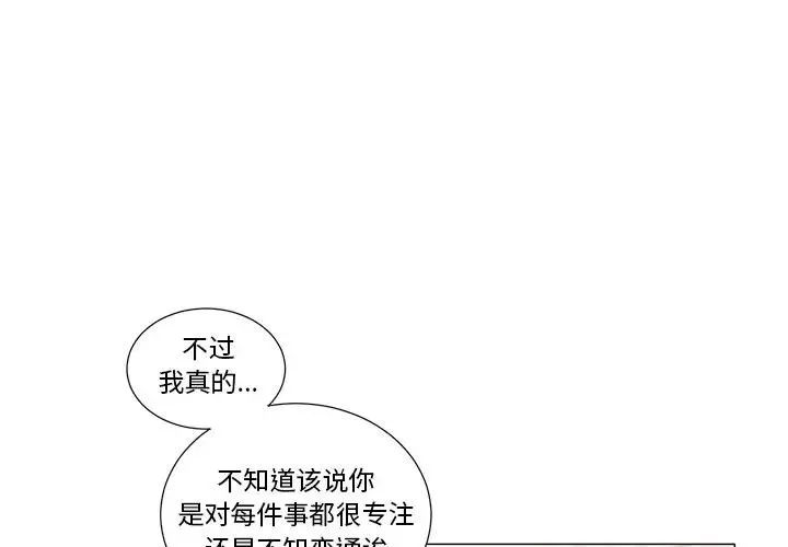 悦耳的花歌 第 43 话