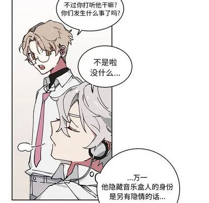 悦耳的花歌 悦耳的花歌:第3话