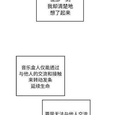 悦耳的花歌 悦耳的花歌:第3话