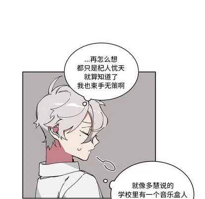 悦耳的花歌 悦耳的花歌:第3话