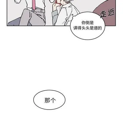 悦耳的花歌 悦耳的花歌:第3话