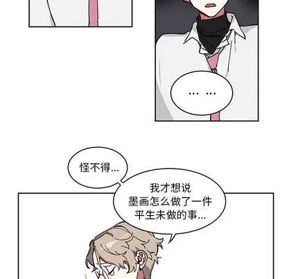 悦耳的花歌 悦耳的花歌:第3话