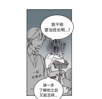 悦耳的花歌 悦耳的花歌:第3话