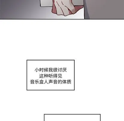 悦耳的花歌 悦耳的花歌:第3话