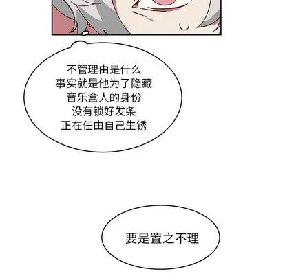 悦耳的花歌 悦耳的花歌:第4话