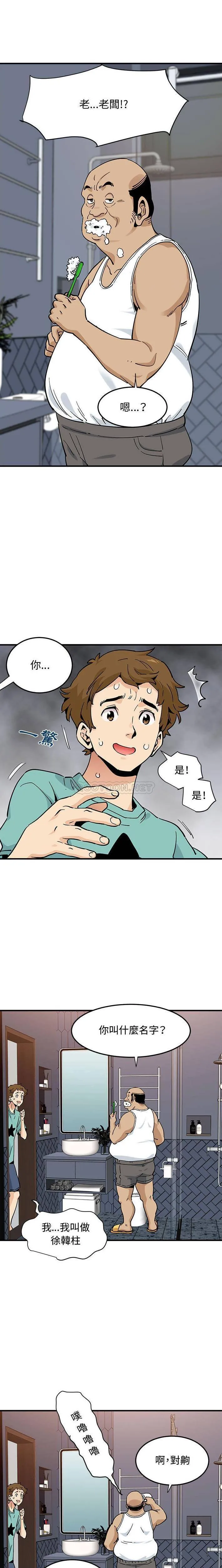 恋爱工厂 第22话