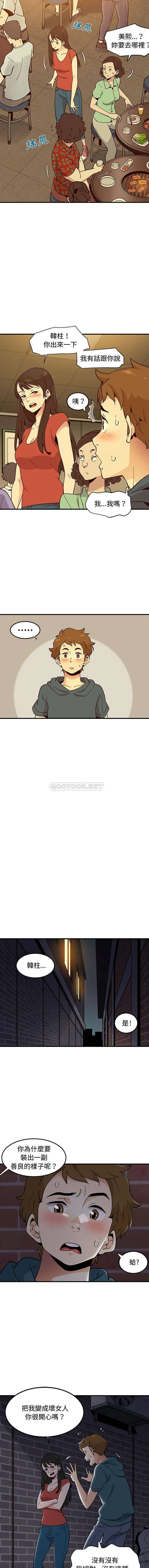 恋爱工厂 第1话
