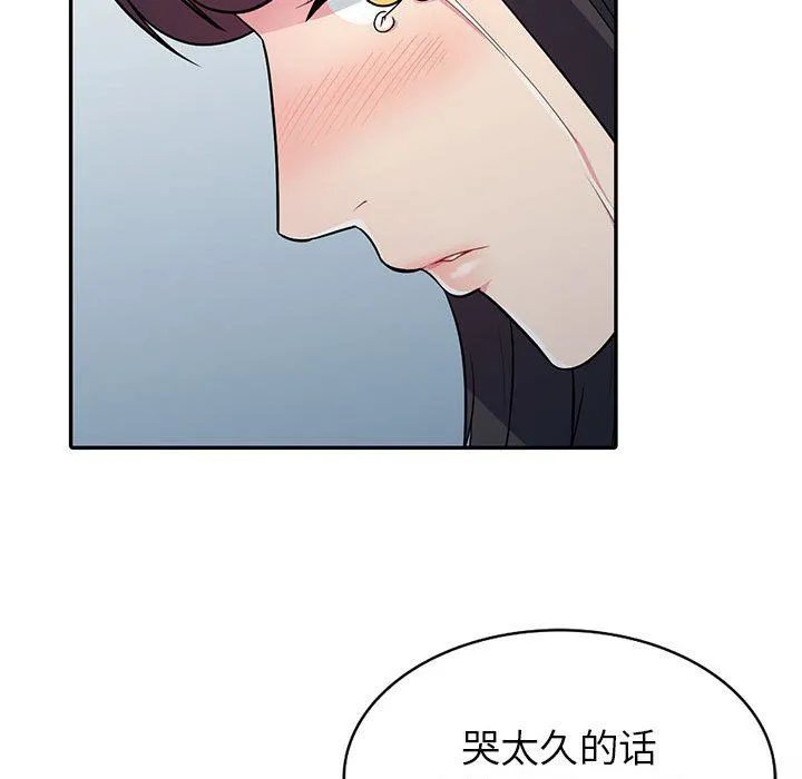 我的继母是寡妇 我的继母是寡妇：第3话