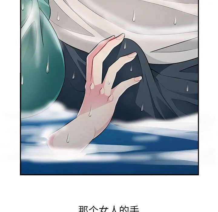 我的继母是寡妇 我的继母是寡妇：第3话