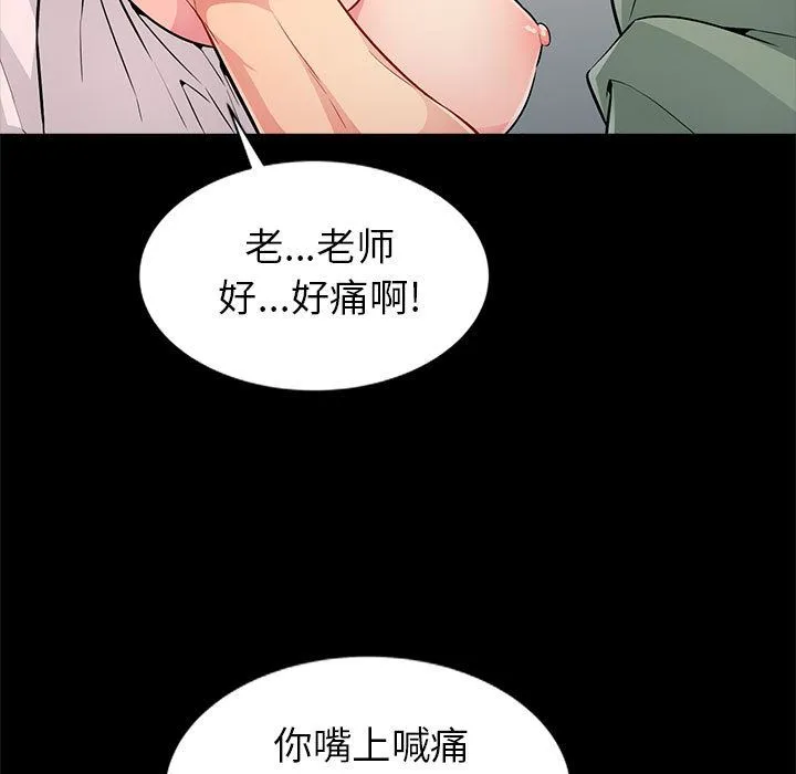 我的继母是寡妇 我的继母是寡妇：第2话