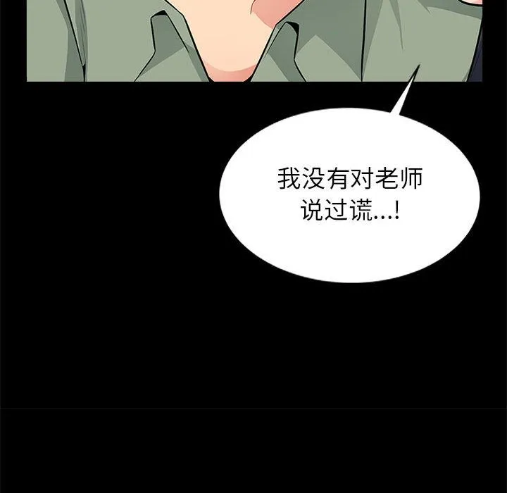 我的继母是寡妇 我的继母是寡妇：第2话