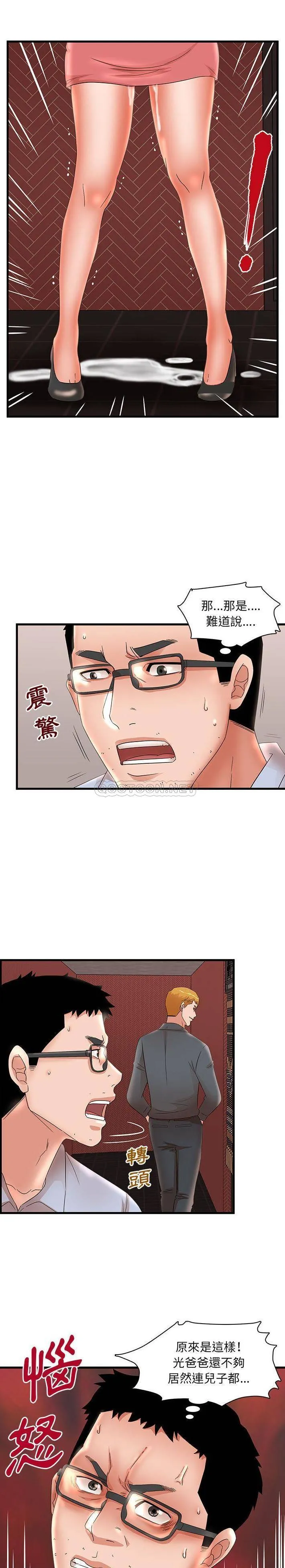 母女的秘密 第32话