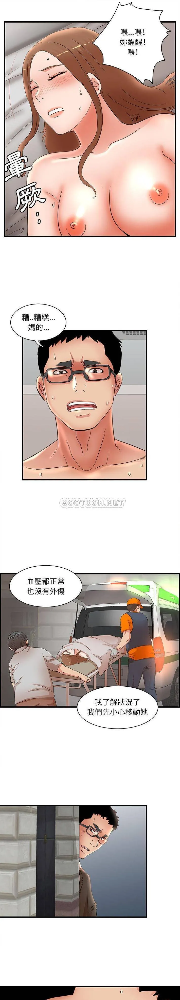 母女的秘密 第34话