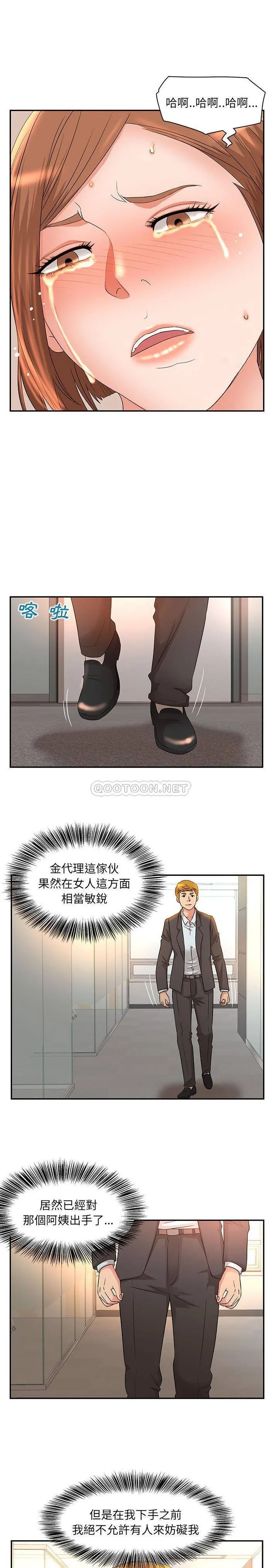 母女的秘密 第9话