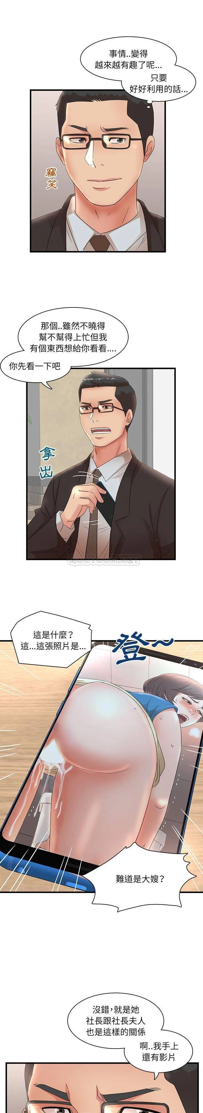 母女的秘密 第29话