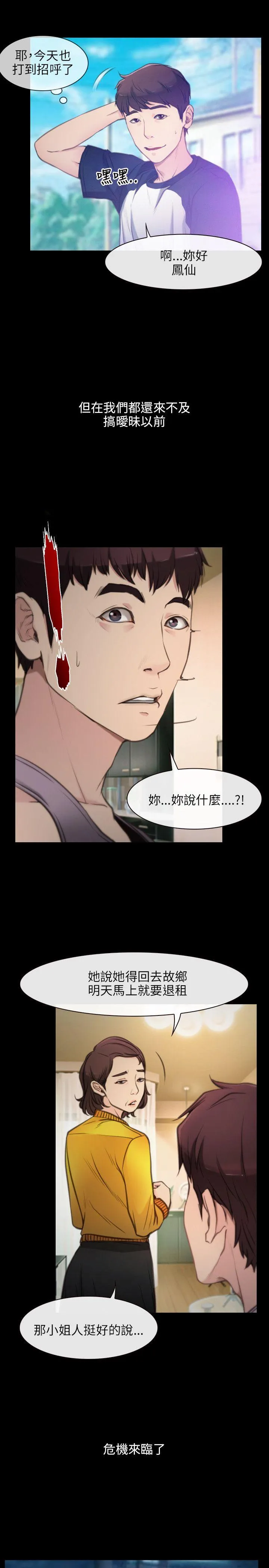 初恋物语 Preview