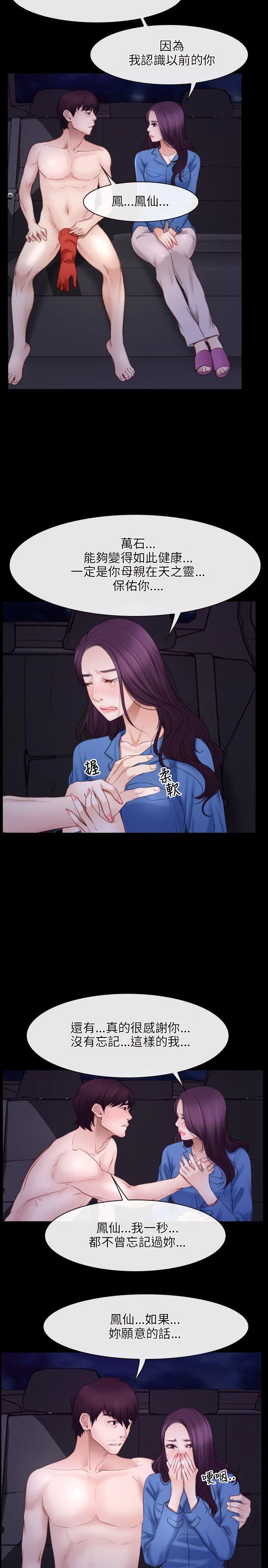 初恋物语 第32话