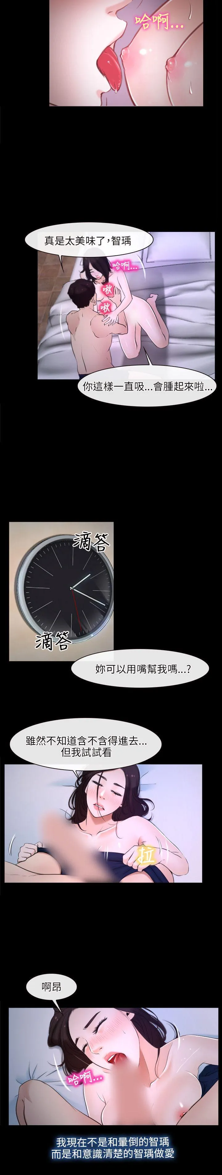 初恋物语 第9话