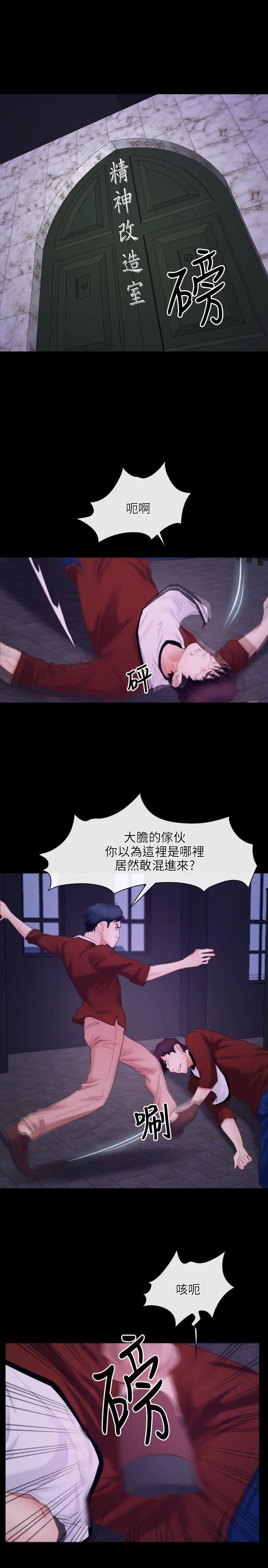 初恋物语 第29话
