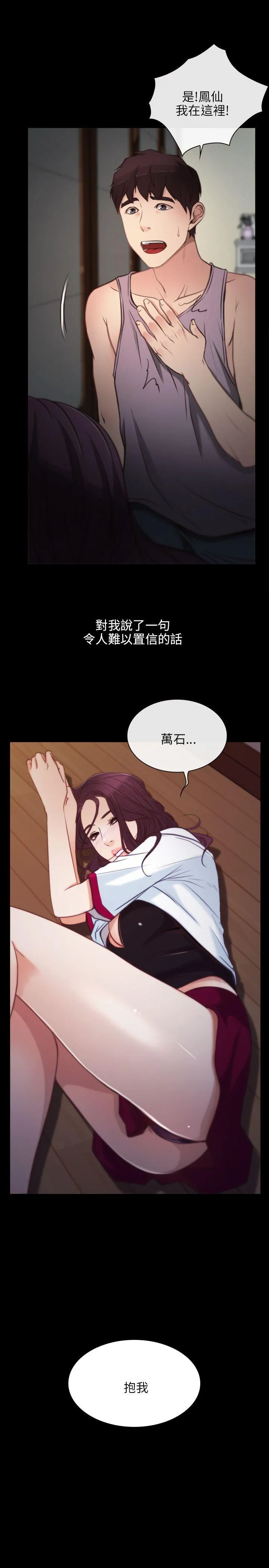 初恋物语 Preview