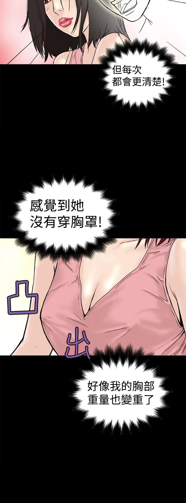 想像狂热 第1话
