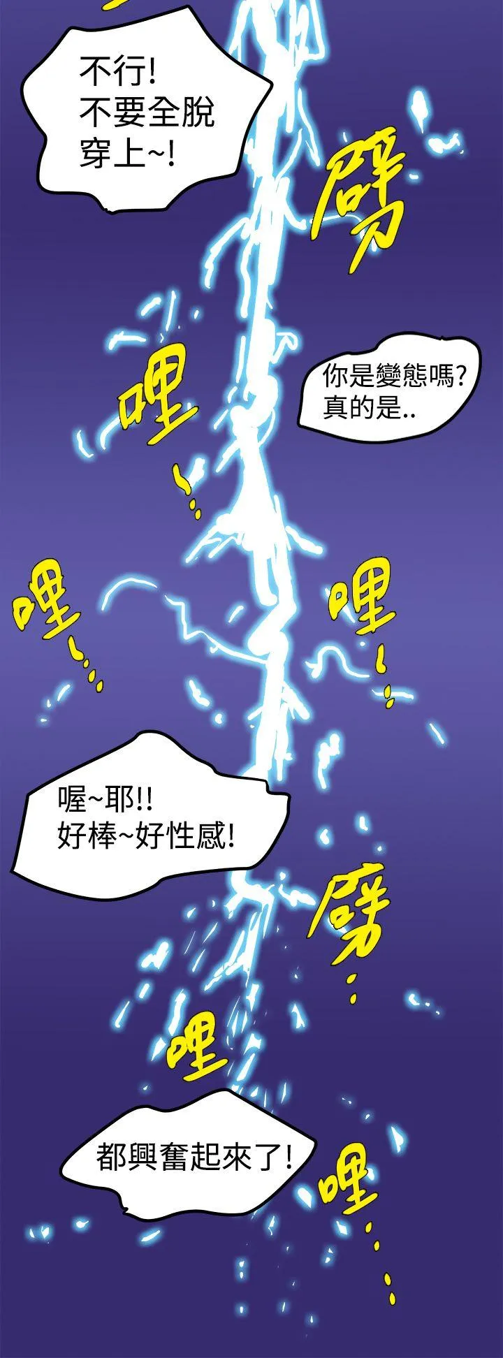 想像狂热 第1话
