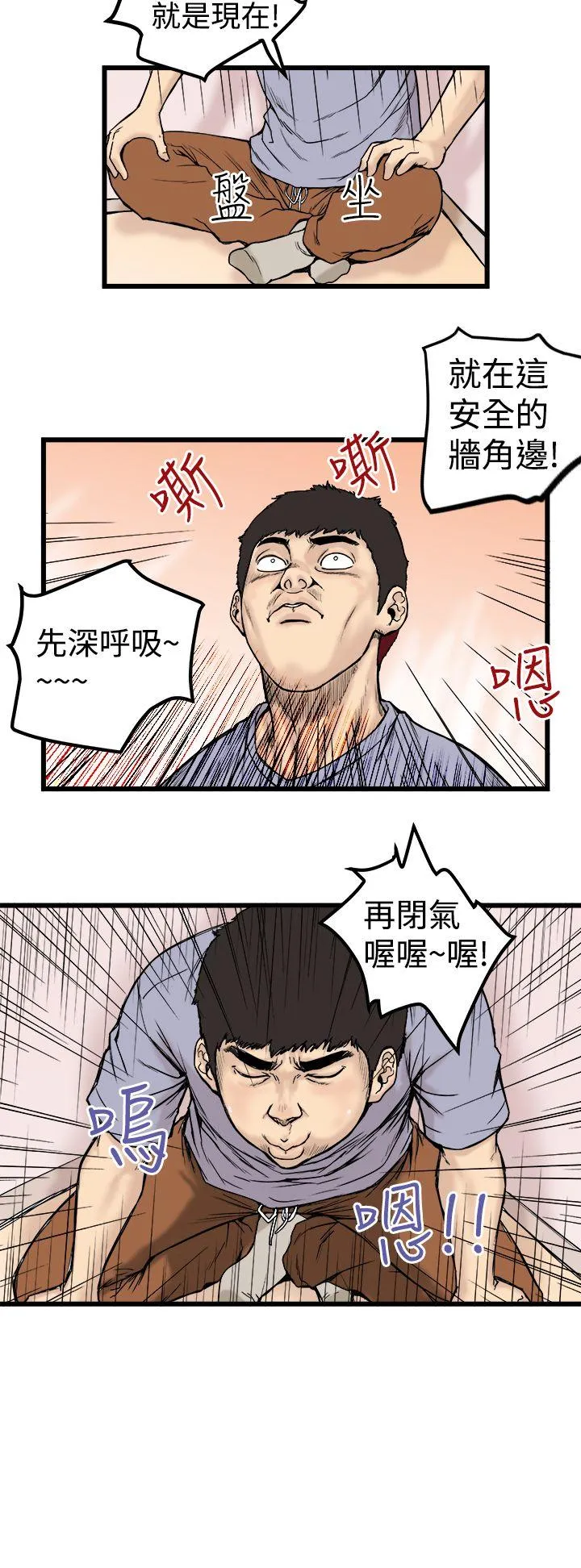 想像狂热 第1话