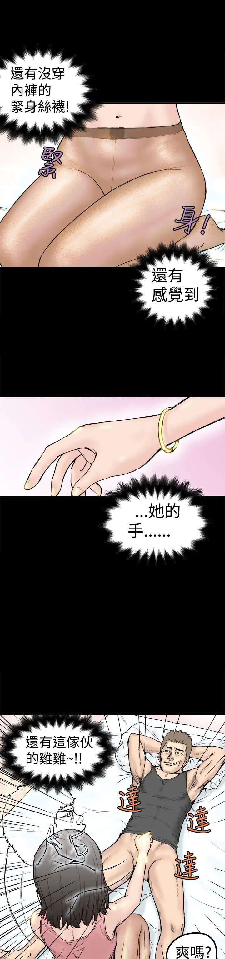 想像狂热 第1话