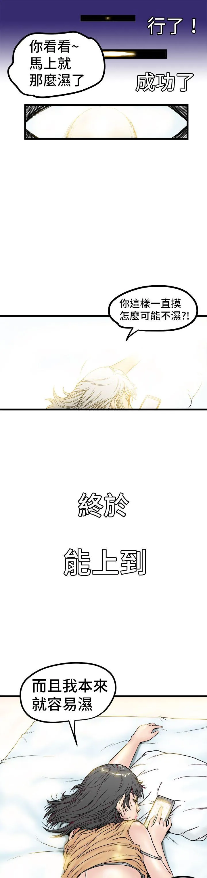 想像狂热 第1话
