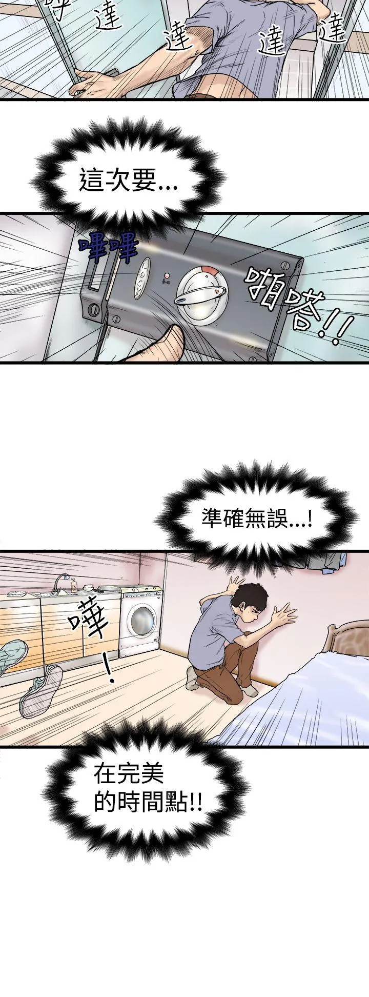 想像狂热 第1话