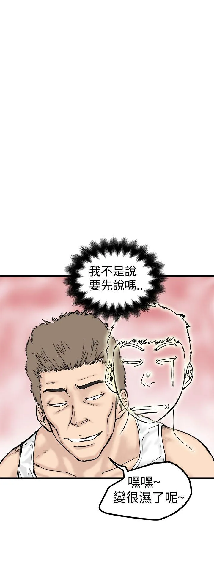 想像狂热 第1话