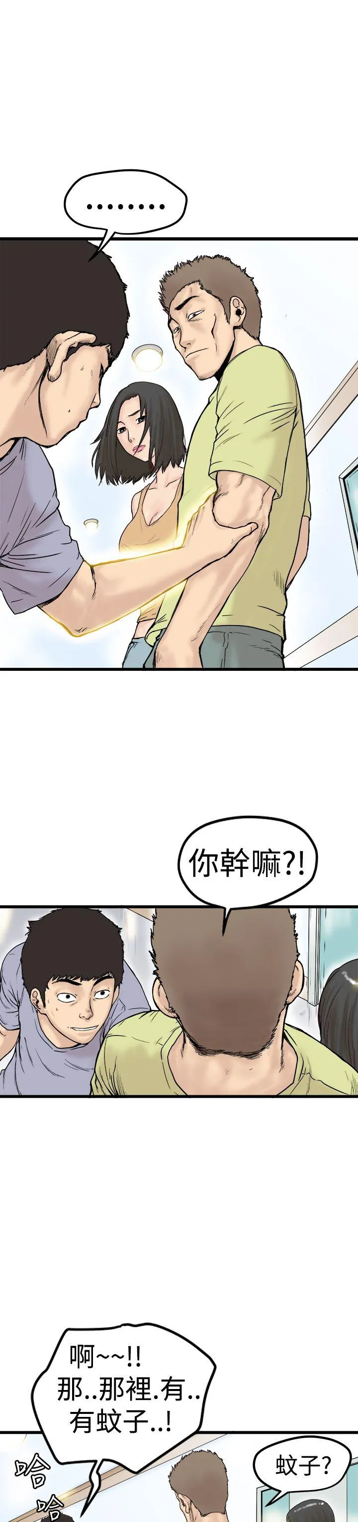 想像狂热 第1话