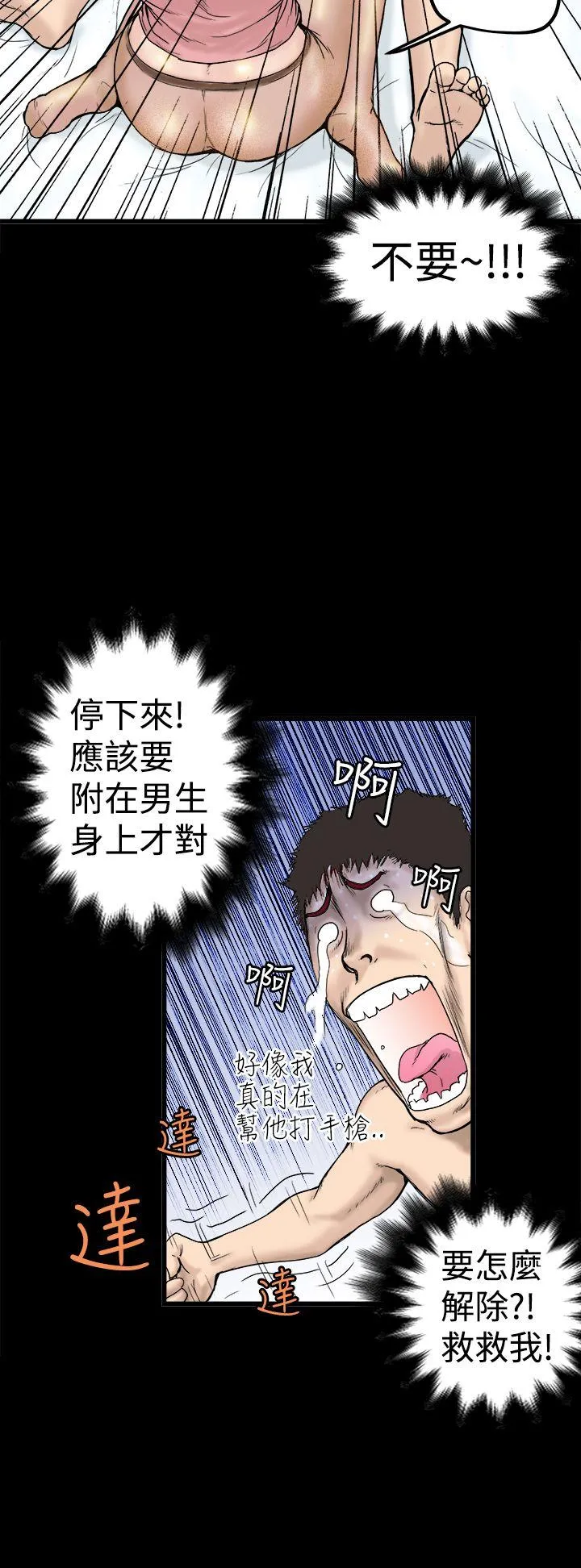 想像狂热 第1话