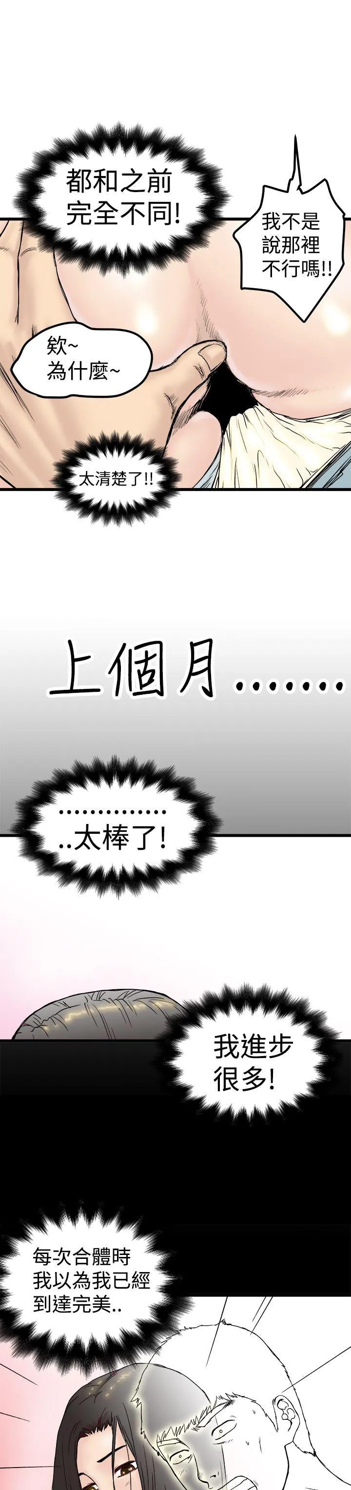 想像狂热 第1话