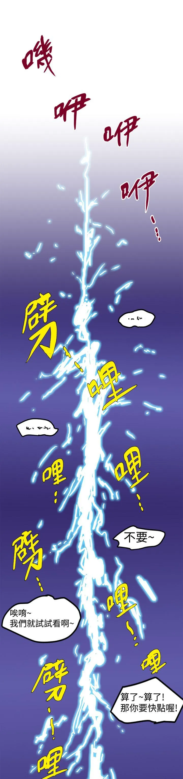 想像狂热 第1话