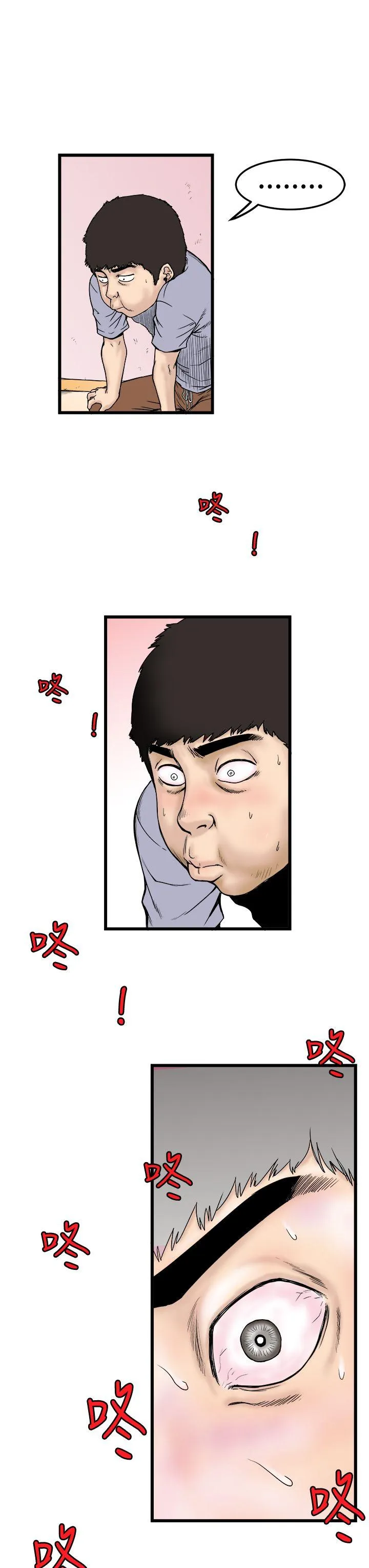 想像狂热 第1话