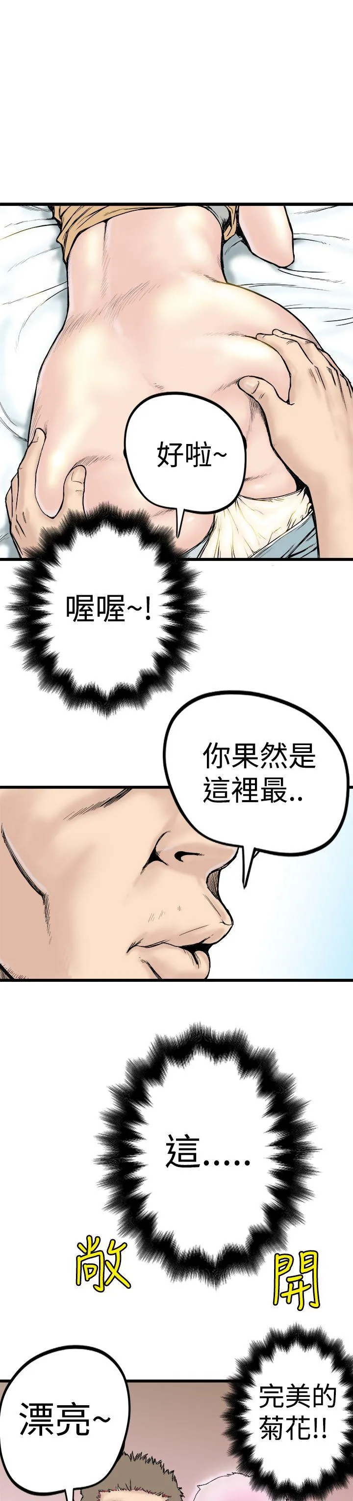 想像狂热 第1话