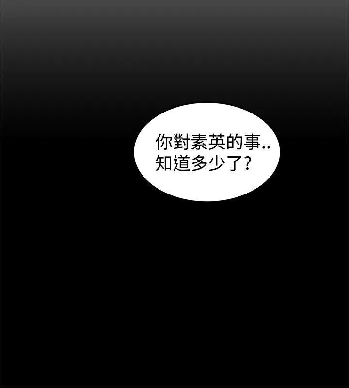 想像狂热 第16话
