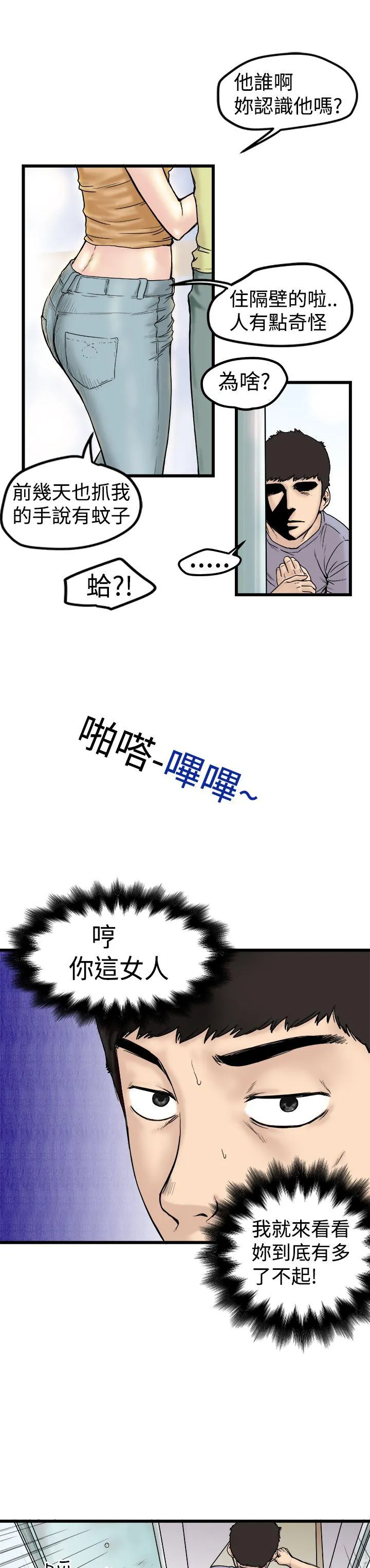 想像狂热 第1话