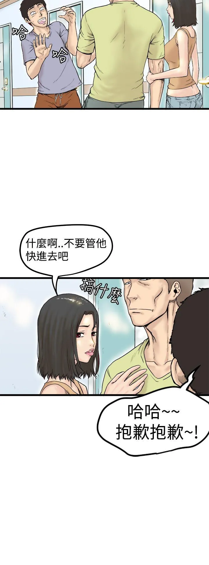 想像狂热 第1话