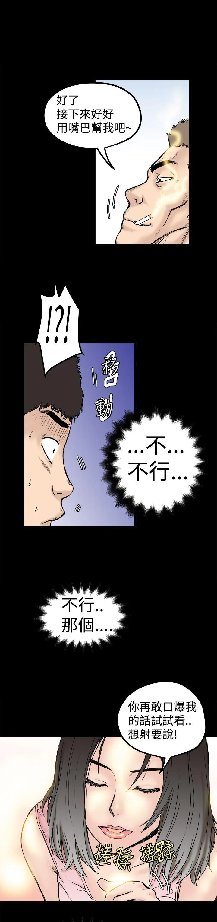 想像狂热 第1话