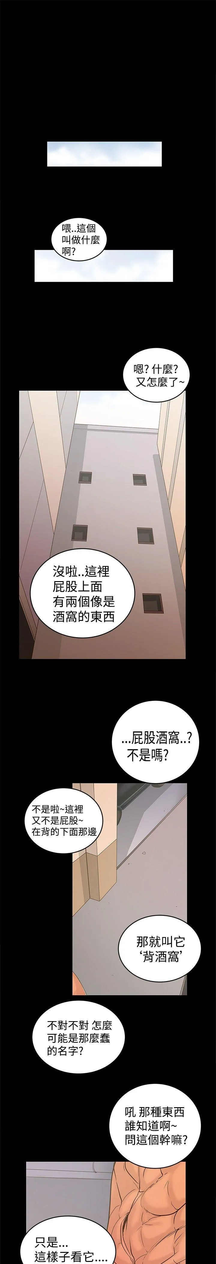 想像狂热 第20话