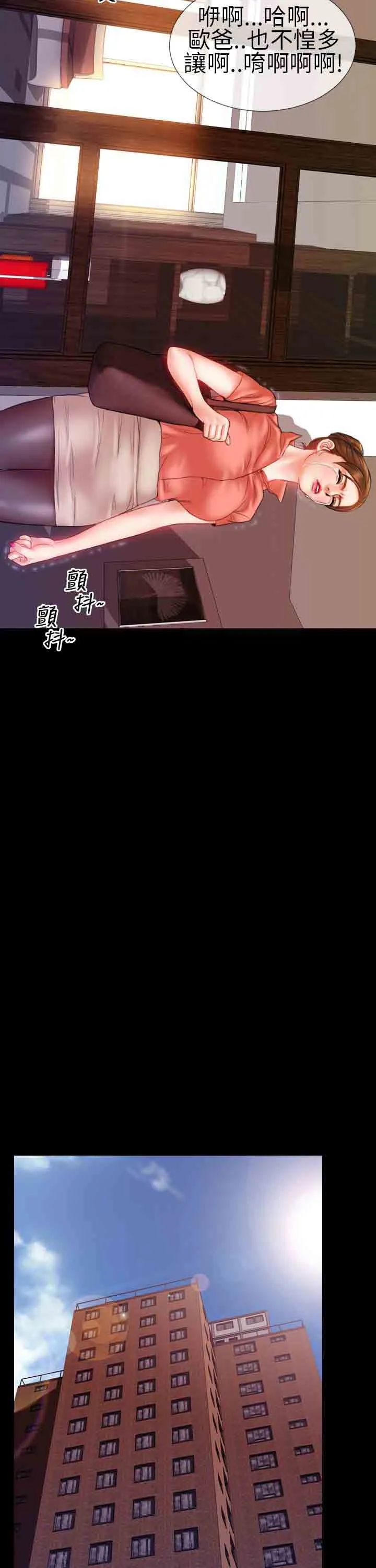 淫荡的妻子们 淫荡的妻子们：第8话