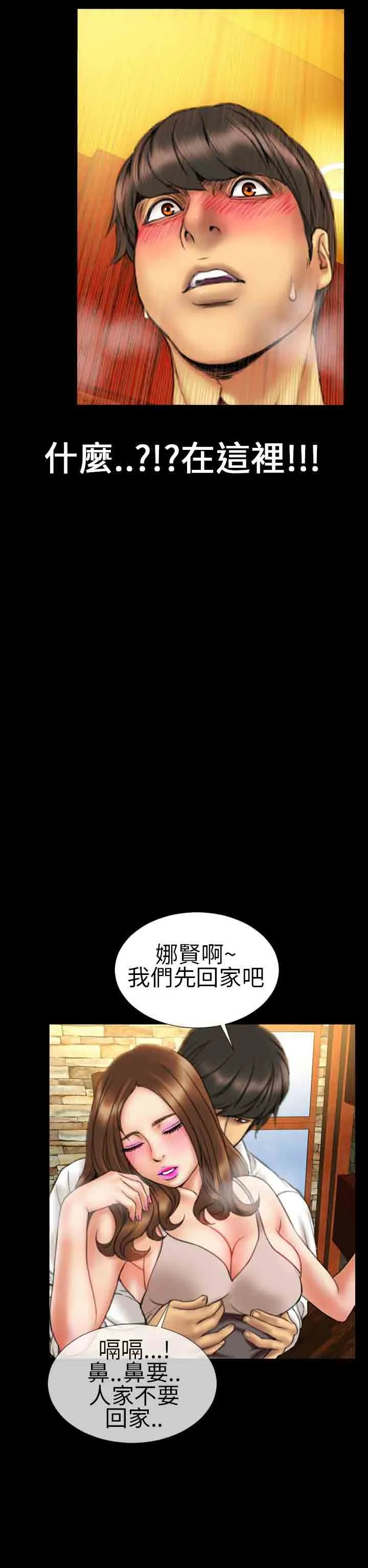 淫荡的妻子们 淫荡的妻子们：第16话